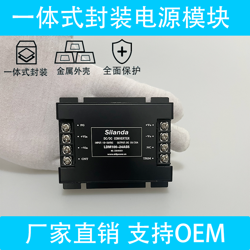 DCDC电源模块35W50W100W150W隔离12V24V48V110V转5V12V24V15V电源