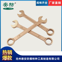 Explosion-proof Stay Muse Wrench Beryllium Bronze Dual-use Wrench Beryllium Bronze Stay Plum Wrench Without Spark Fork Mouth Plum Wrench