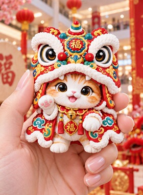 醒狮小猫树脂浮雕磁吸冰箱贴新年春节纪念品小礼品伴手礼装饰批发