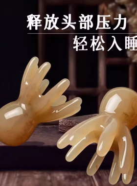 章鱼按摩梳头部经络按摩器头皮穴位头疗梳八爪鱼便携大宽齿刮痧梳