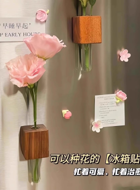 实木插花器创意试管插花器冰箱贴磁贴留言固定磁力贴水培植物花瓶