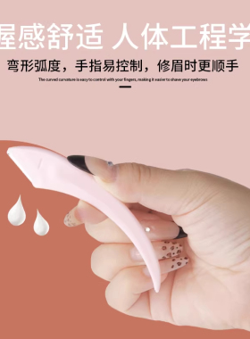 修眉刀安全型眉毛防刮伤剃刮神器眉毛剪刀工具套装初学者入门专用
