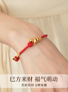 福运灵蛇手绳女款足银新年本命年