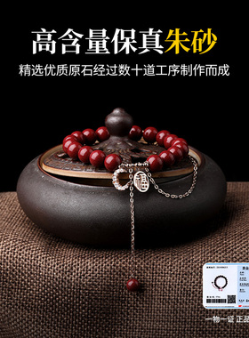 福星伴月手链女款925纯银朱砂