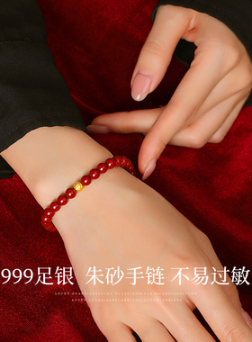 朱砂如意手链女款999足银手串