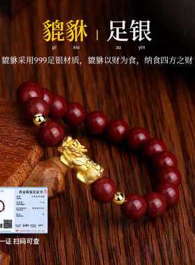 貔貅朱砂手串男女同款手链女生