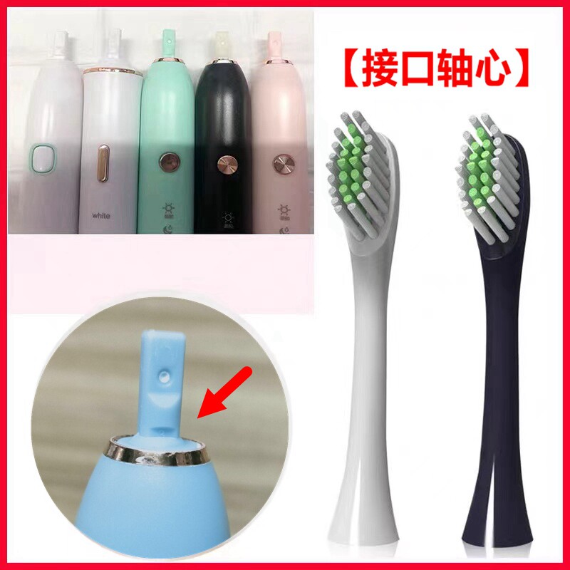 适配小米有品/可可丽人/南极人电动牙刷头米狗602/603通用替换头