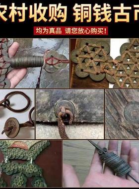 五帝钱真品压门槛门对门入户门