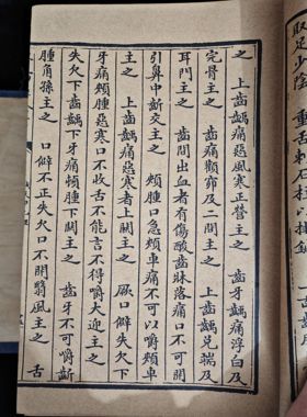 古书老书旧书古书籍老旧书医书针灸甲乙经40本大全套线装本摆件