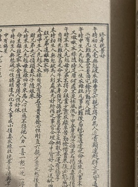 古书老书旧书古籍老书籍神机灵数掌经金钱课4本宣纸线装收藏摆件