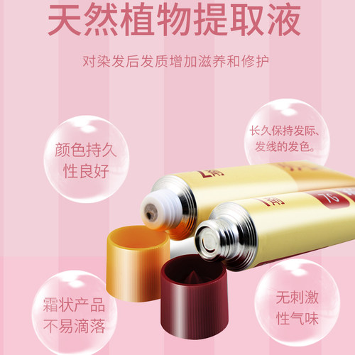 美源可瑞慕染发膏 日本原装进口发采含植物精华遮盖白发快速染发 - 图1