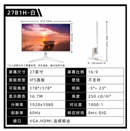 AOC 27B1H2/24B1XH 27/24英寸IPS广视角不闪屏高清显示器 27B10H-图0