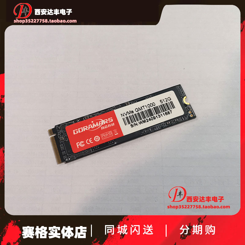 GYD 劲芯 GMT1000 256G固态硬盘NVME 512G PCIe3.0 1TB SSD - 图0