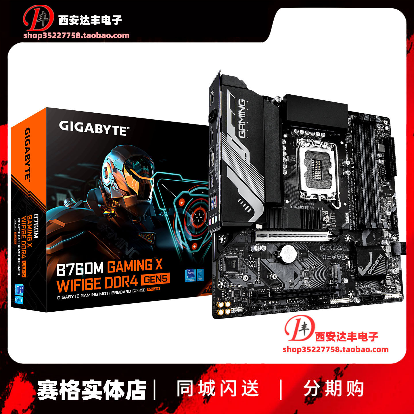 技嘉 B760M AORUS ELITE AX-P D4/D5 游戏电竞主板 雕妹wifi