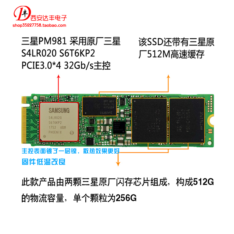 三星 PM981a NVMe 256G 1TB  PCIE 512G M.2 固态硬盘 PCIE3.0 - 图0