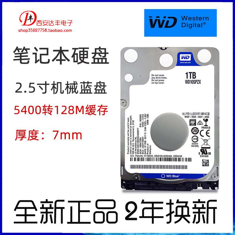 WD/西部数据 WD10SPZX 1TB笔记本硬盘 2.5英寸 SATA3 7mm蓝盘1T-图0