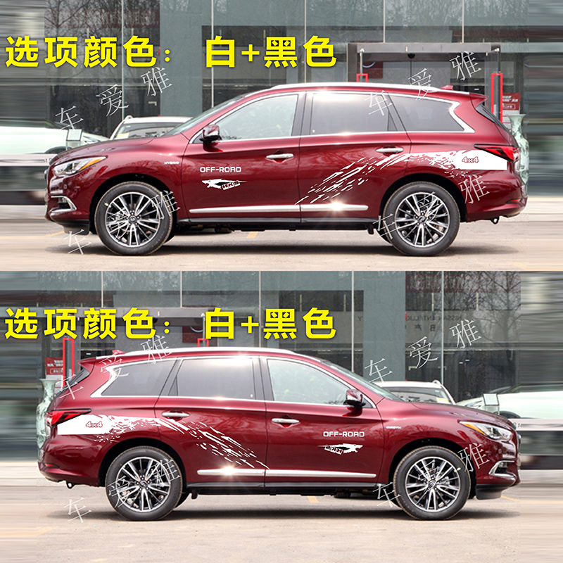 英菲尼迪QX60 Q60QX50QX30QX70改装饰汽车贴纸车身拉花腰线彩条 - 图2