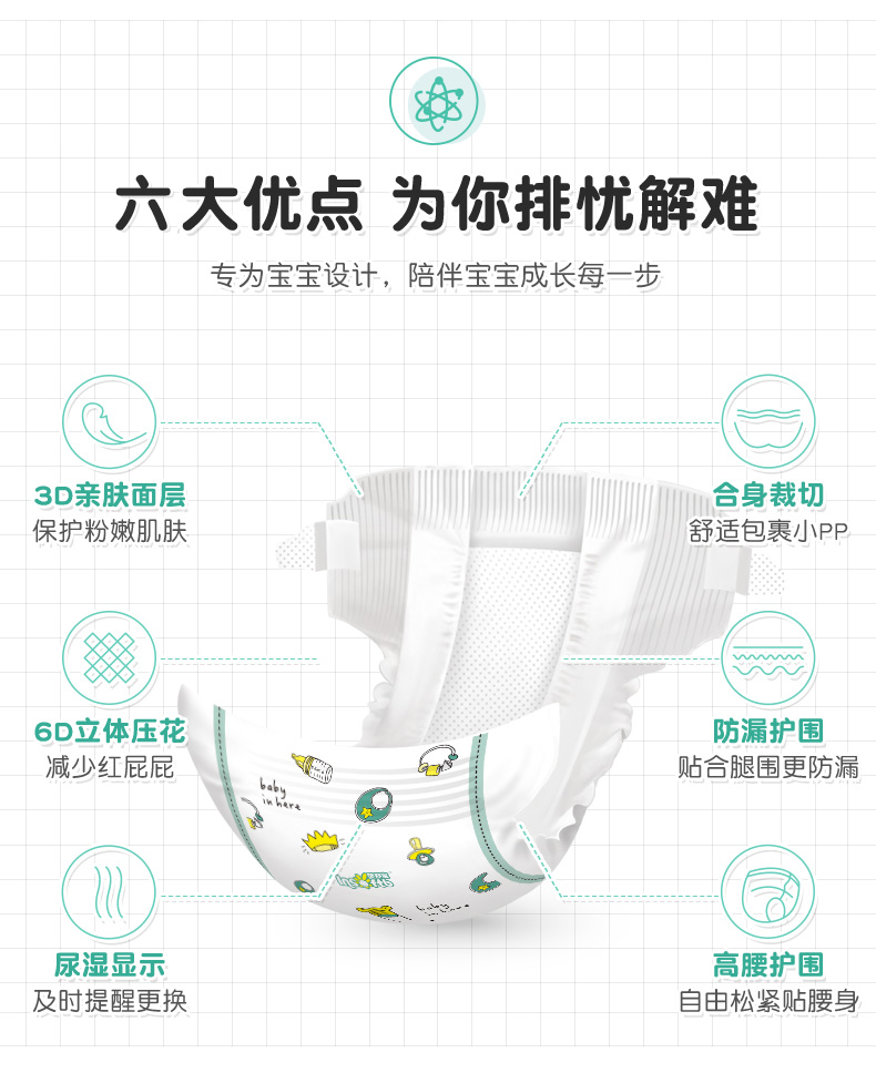 婴舒宝新生婴儿纸尿裤xl干爽超薄透气初生s经济装m码尿不湿l银钻