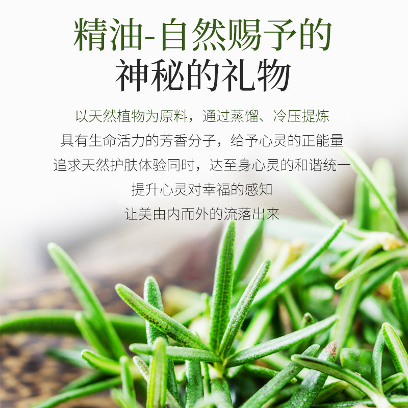 嘉媚乐迷迭香10ml面部按摩抚皱香薰 嘉媚乐单方精油