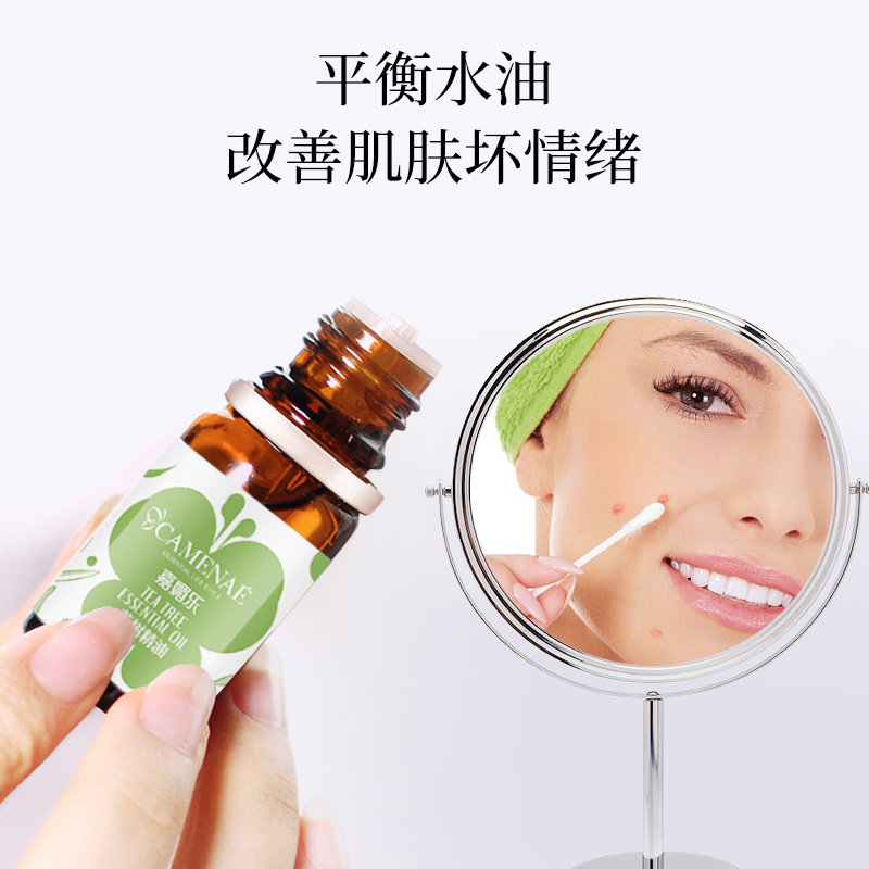 嘉媚乐澳洲茶树单方控油护肤女按摩 嘉媚乐单方精油