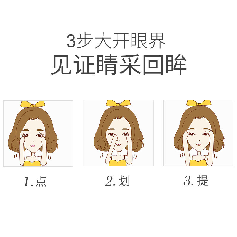 嘉媚乐n3眼部精华眼部精油乳 嘉媚乐眼部精华