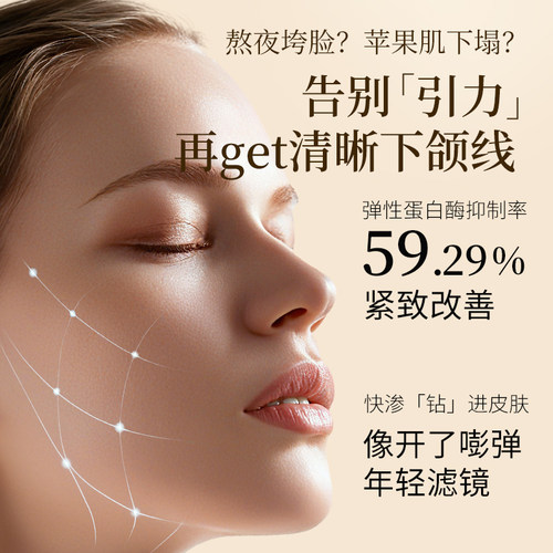 嘉媚乐提升紧致精油面部紧实润肤锁湿脸部按摩油提拉护肤弹嫩 - 图3