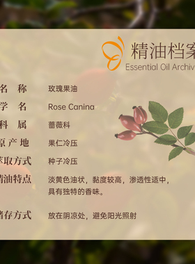 嘉媚乐玫瑰果油100ml保湿基础油身体基底按摩油
