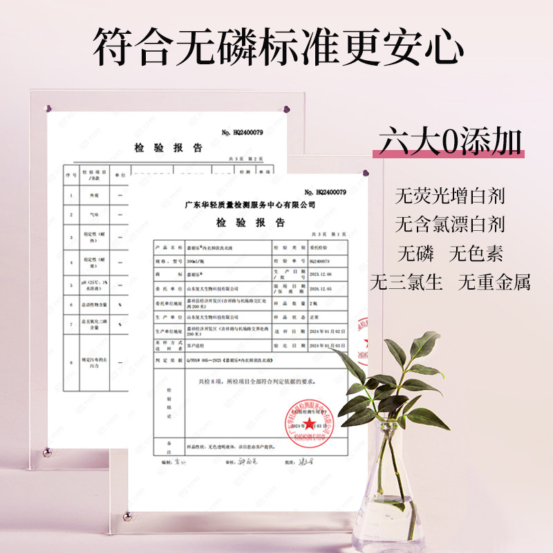 嘉媚乐内衣洗衣液专用清洁内衣裤洗衣液300ml,淘宝优惠券,粉丝福利购,淘宝优惠卷