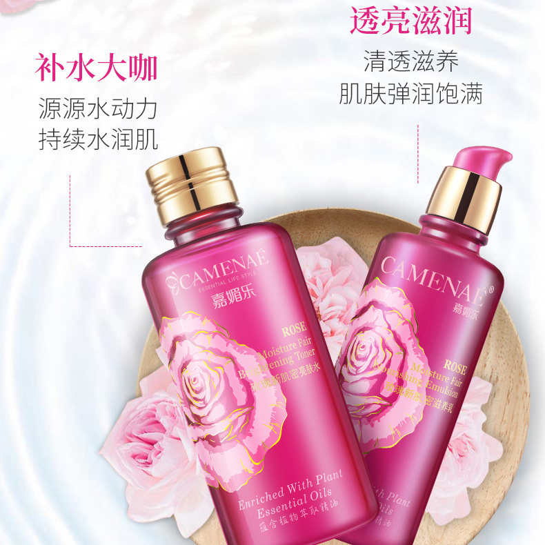 嘉媚乐玫瑰新肌密精油面部爽肤水 嘉媚乐面部护理套装