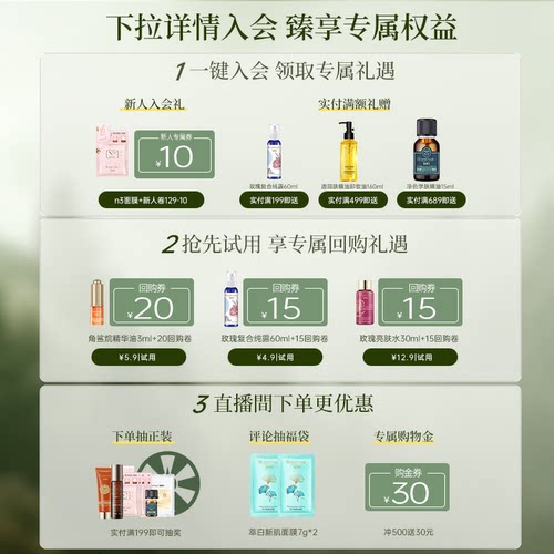 嘉媚乐提升紧致精油面部紧实润肤锁湿脸部按摩油提拉护肤弹嫩 - 图0