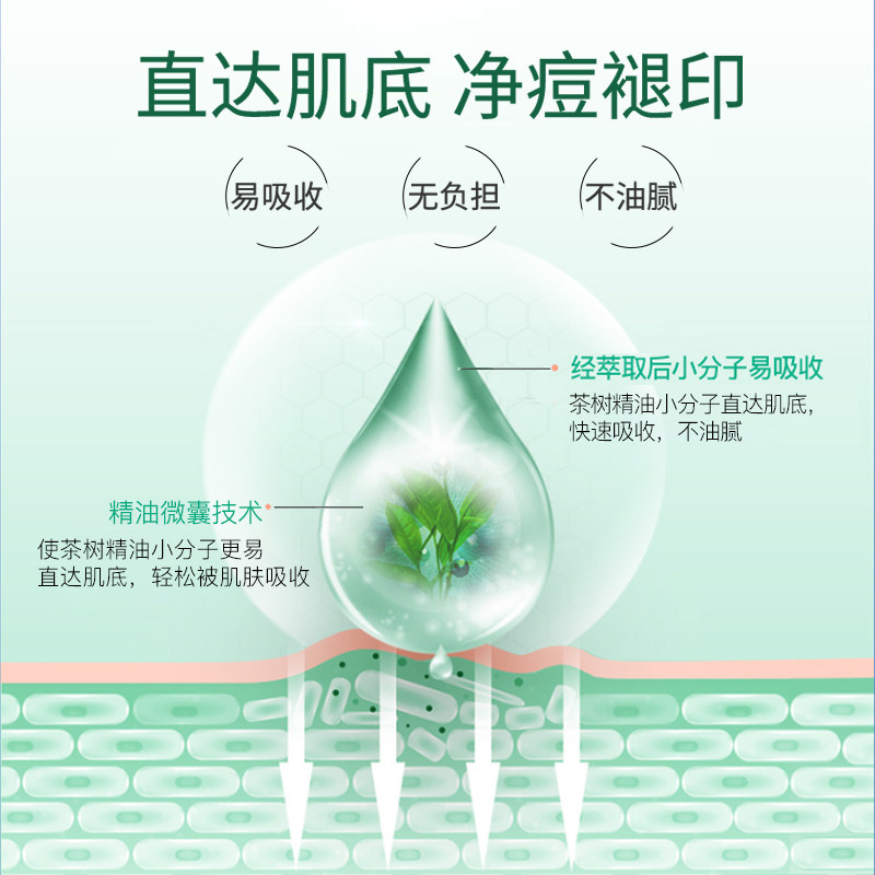  嘉媚乐单方精油