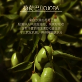 Масло жожоба с камелией, увлажняющая глина, базовое масло для лица, массажер, 100 мл, омоложение кожи