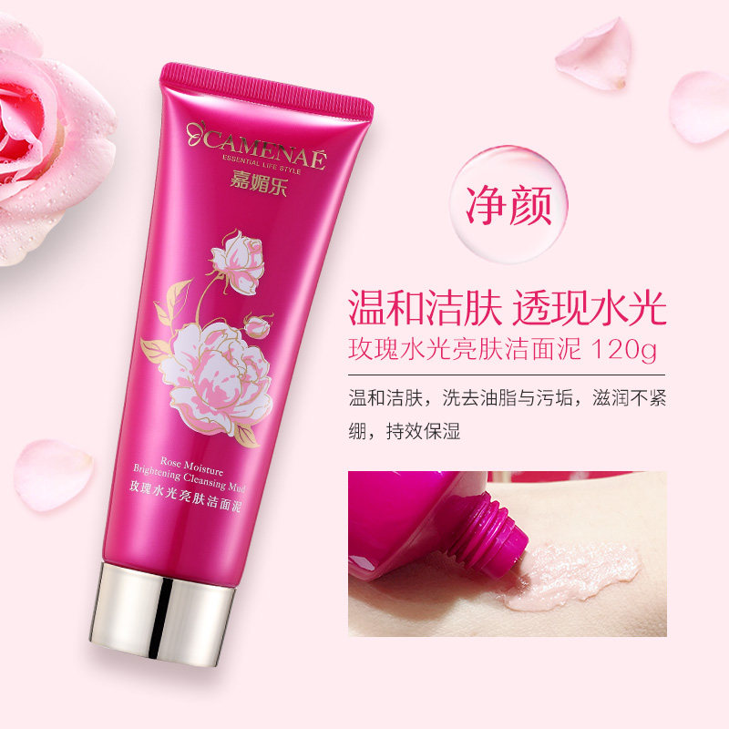 嘉媚乐保湿水乳液霜洁面冬季 嘉媚乐面部护理套装