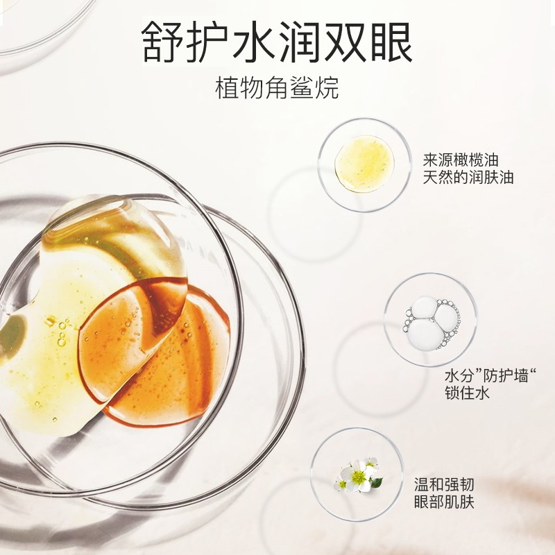  嘉媚乐复方精油