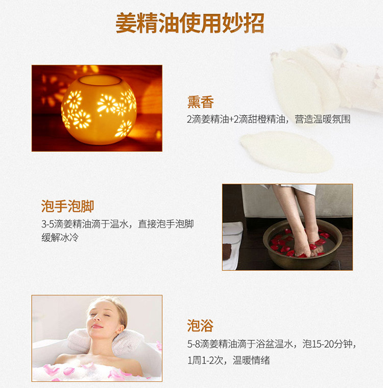 camenae /嘉媚乐生姜精油10ml精油 嘉媚乐单方精油