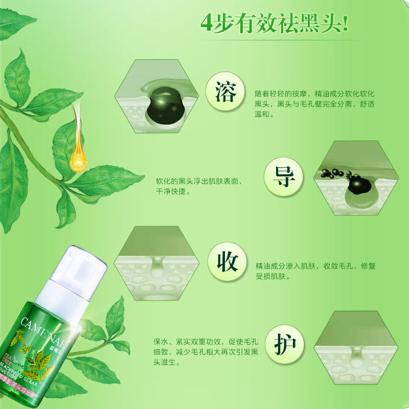  嘉媚乐T区护理套装