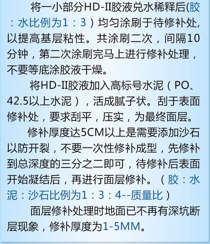 裂缝修补剂混凝土水泥地面裂纹修复路面修补胶楼板贯穿墙面补缝胶-图2