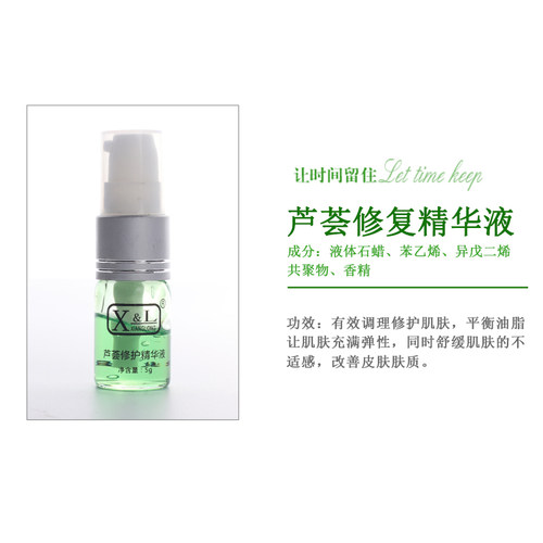 XL纹绣 细胞修复冰晶 防疤修复剂 纹宝眉宝纹绣芦荟修复液AD油 - 图1