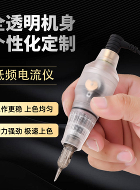 魔鹰低频多功能纹绣电流仪