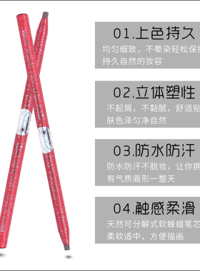 纹绣眉型易上色防汗定位笔