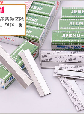 日本进口正品修眉刀片