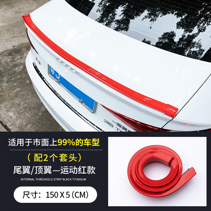 汽车通用尾翼二厢三厢免打孔压翼碳纤纹橡胶PU碳纤维改装尾翼顶翼,淘宝优惠券,粉丝福利购,淘宝优惠卷
