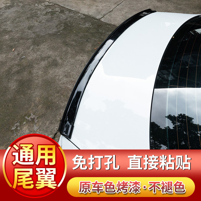 汽车通用尾翼二厢三厢免打孔压翼碳纤纹橡胶PU碳纤维改装尾翼顶翼,淘宝优惠券,粉丝福利购,淘宝优惠卷