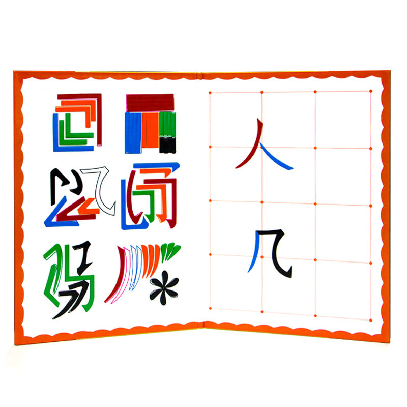 磁力汉字笔画魔法拼字贴磁性汉字偏旁部首识字拼玩幼儿园早教教具,淘宝优惠券,粉丝福利购,淘宝优惠卷