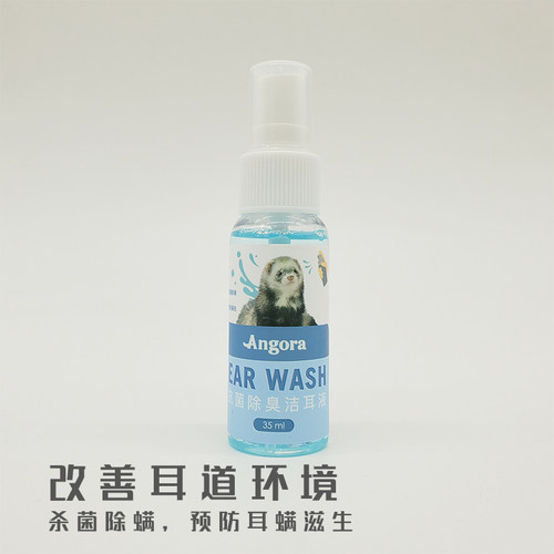 *洁耳液*预防耳螨除耳臭安哥鲁安格鲁雪貂宠物貂马雪儿小龙貂包邮 - 图0