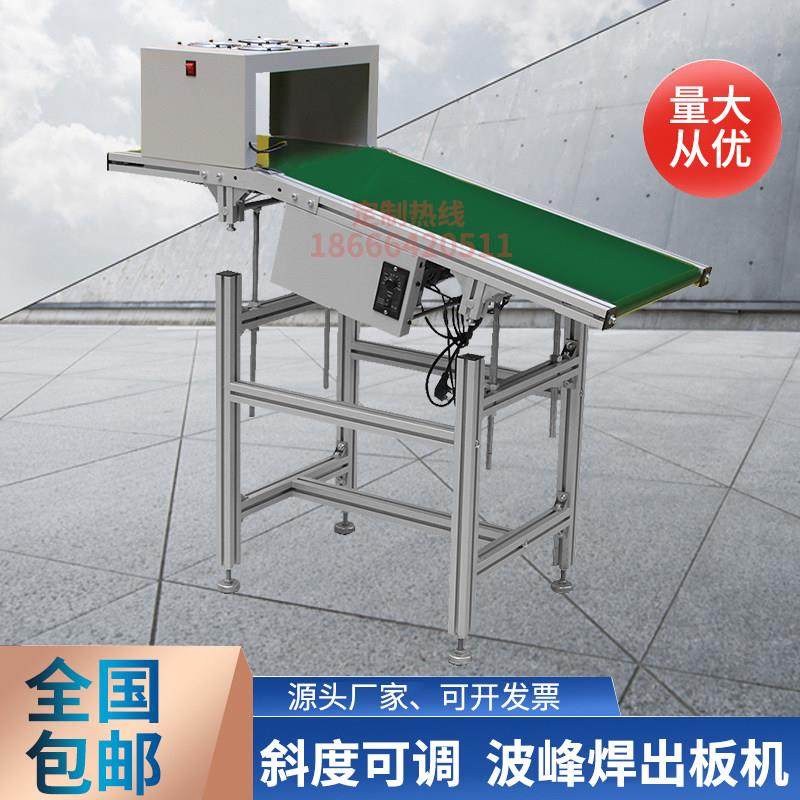 波峰焊接驳台下板机流水线输送带小型皮带传送带输送机传输出板机,淘宝优惠券,粉丝福利购,淘宝优惠卷