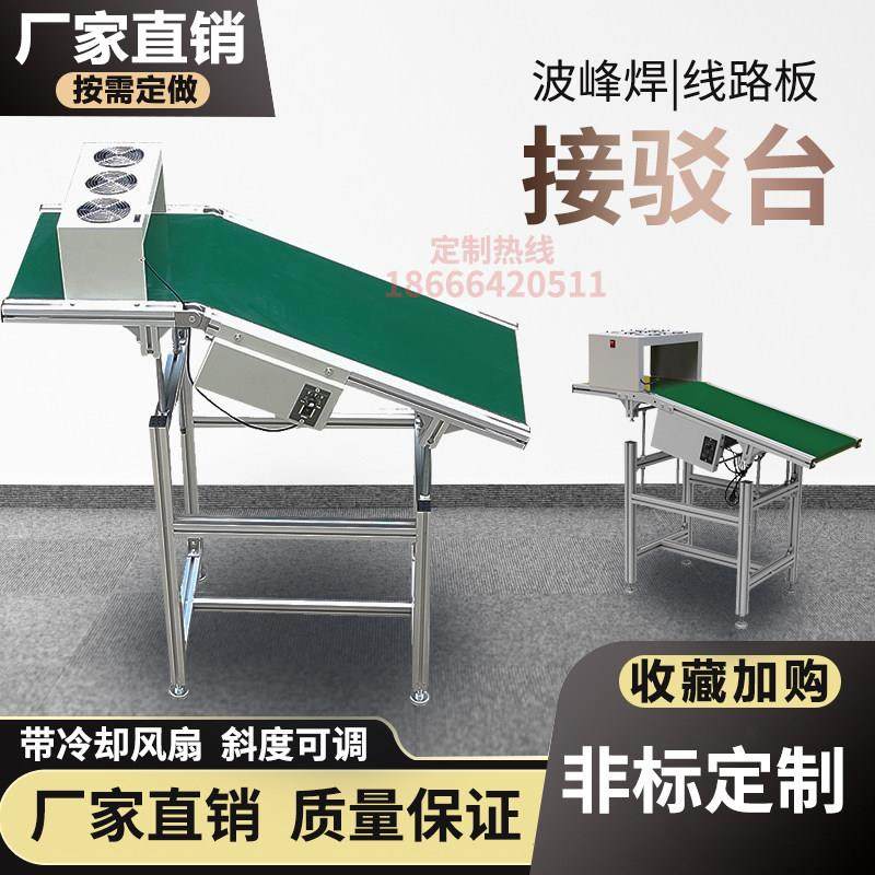 波峰焊接驳台下板机流水线输送带小型皮带传送带输送机传输出板机,淘宝优惠券,粉丝福利购,淘宝优惠卷