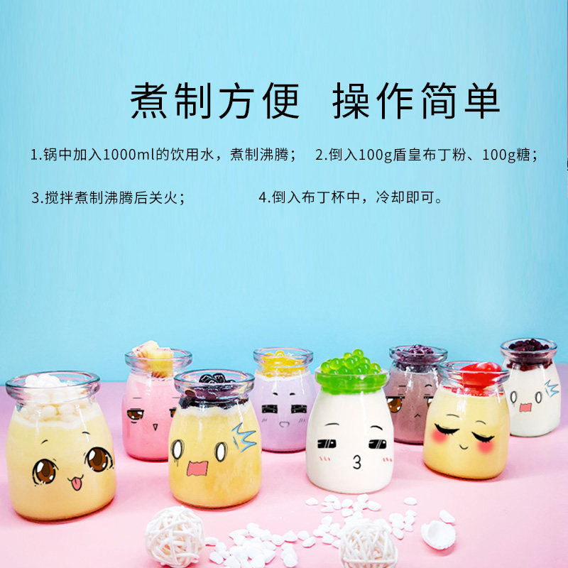 盾皇牛奶布丁粉芒果焦糖巧克力鸡蛋果冻布丁粉1kg 奶茶店专用原料,淘宝优惠券,粉丝福利购,淘宝优惠卷