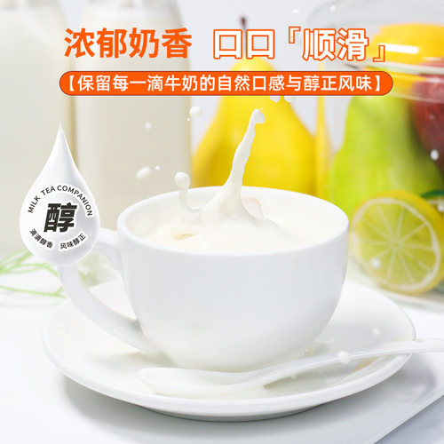 妙可蓝多全脂纯牛奶1Lx12盒远东黄金牧场浓厚奶茶店专商用灭菌乳-图1