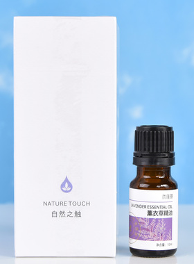 优佳丽薰衣草精油助睡眠按摩单方面部精油美容护肤
